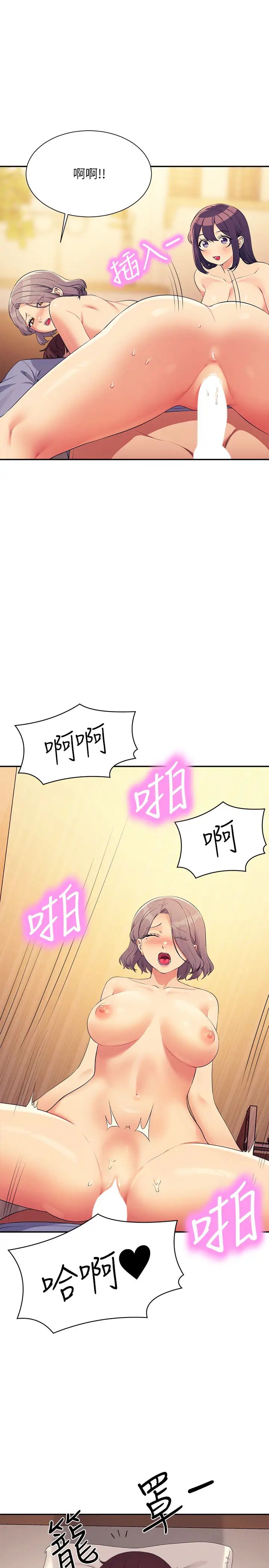 誰說理組沒正妹?第140話-今天讓男友好好享受~