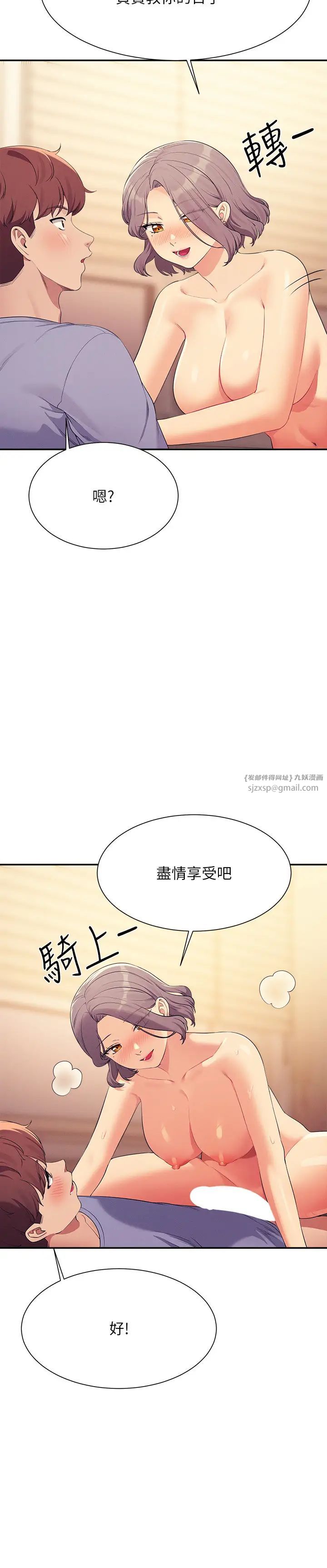 谁说理组没正妹?第140話-今天讓男友好好享受~