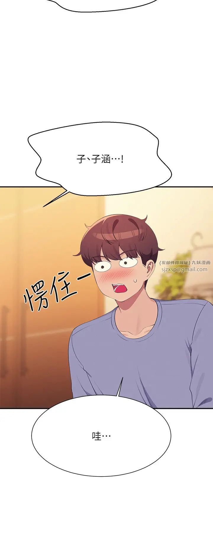 谁说理组没正妹?第140話-今天讓男友好好享受~