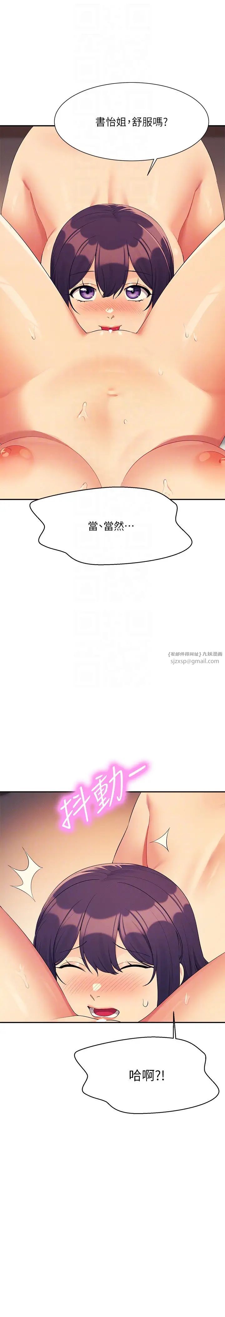 谁说理组没正妹?第140話-今天讓男友好好享受~