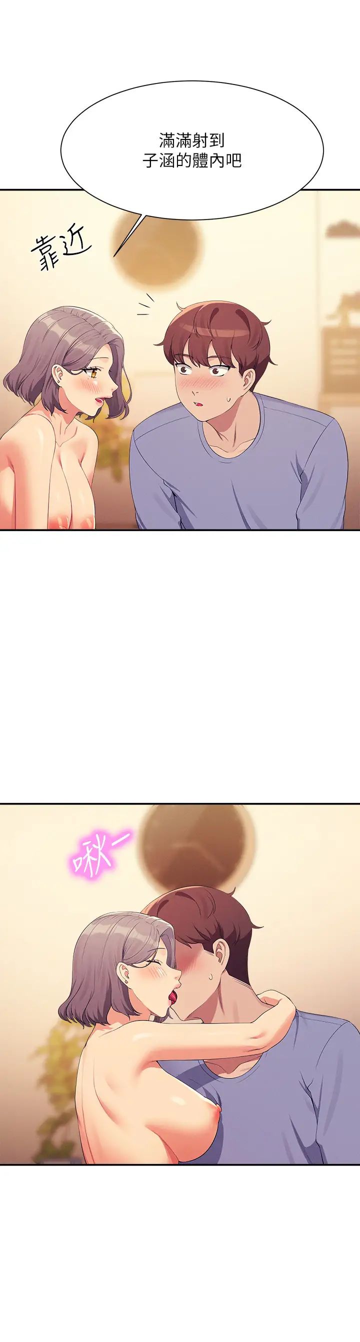 谁说理组没正妹?第140話-今天讓男友好好享受~