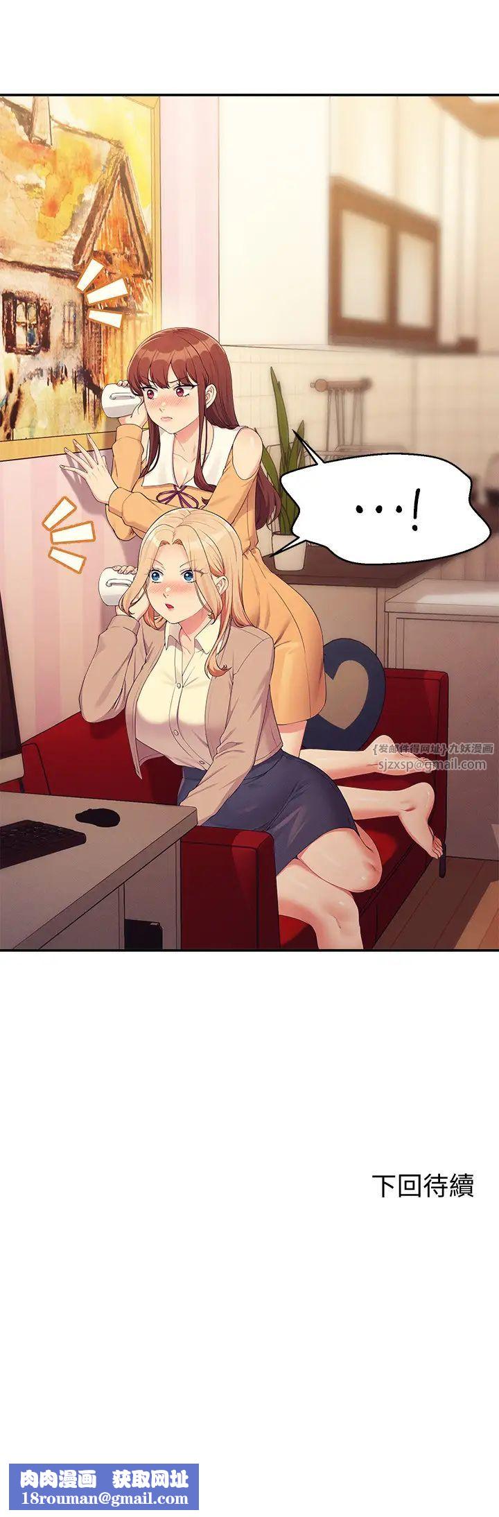 誰說理組沒正妹?第140話-今天讓男友好好享受~