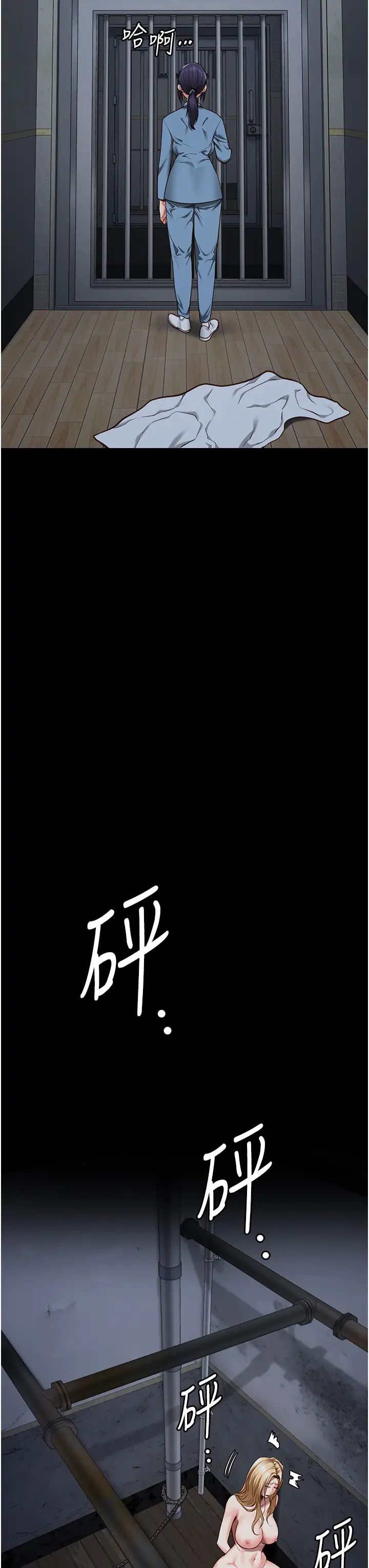 監獄女囚第61話-乖狗狗，吃飯囉~