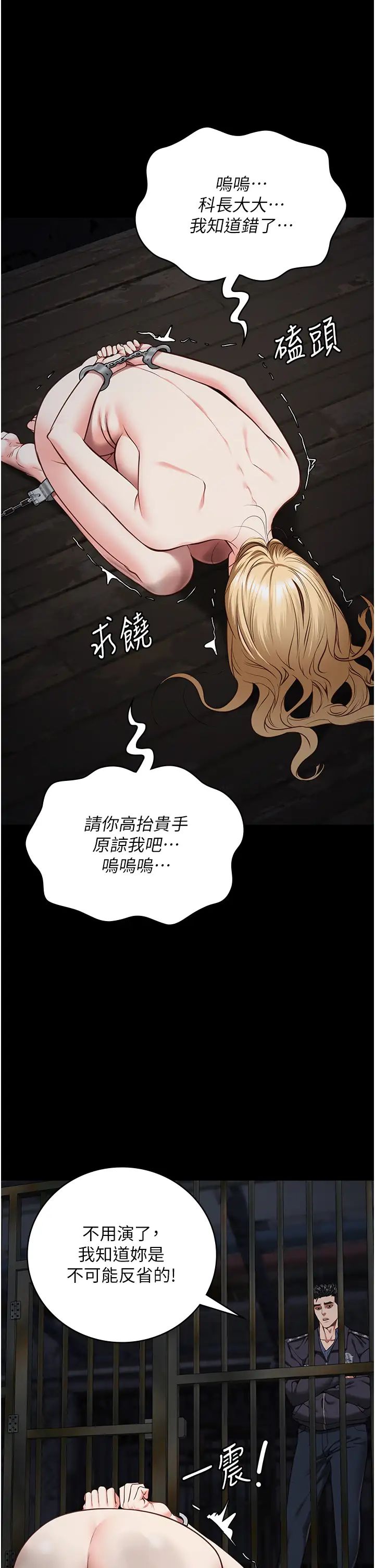 監獄女囚第61話-乖狗狗，吃飯囉~