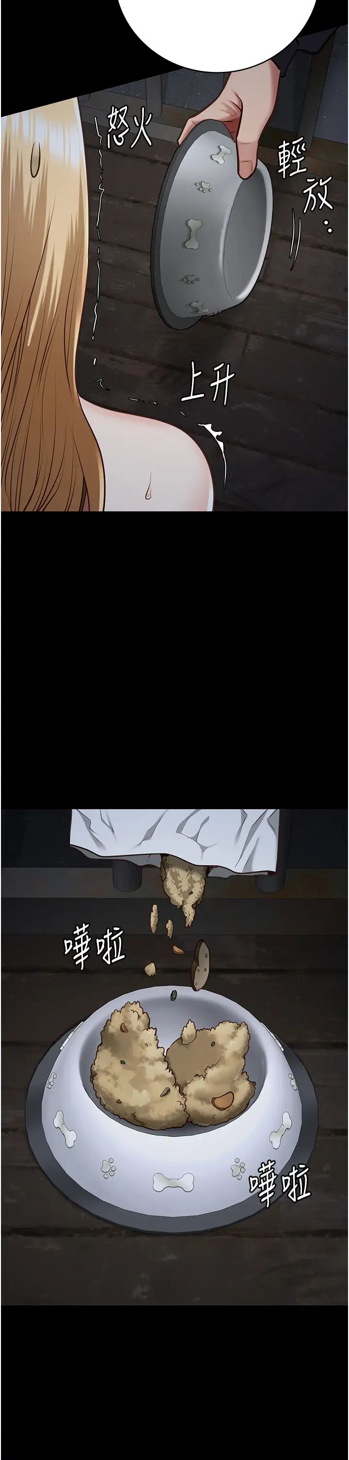 监狱女囚第61話-乖狗狗，吃飯囉~