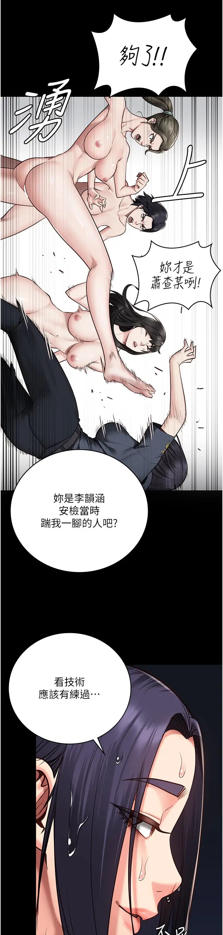 監獄女囚第61話-乖狗狗，吃飯囉~