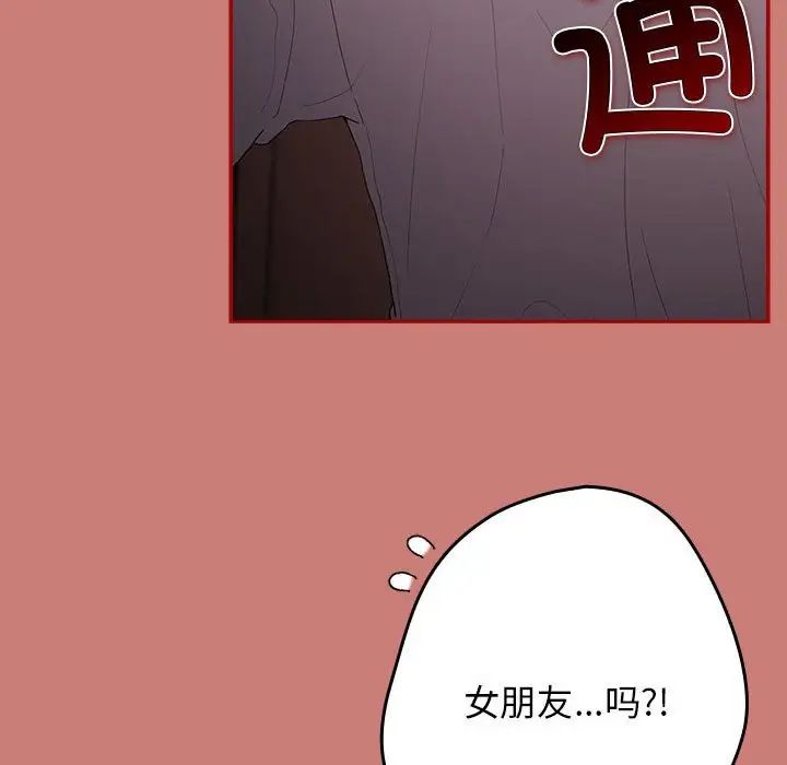 游戏规则我来定第53話