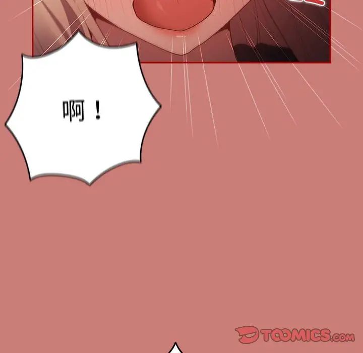 游戏规则我来定第53話