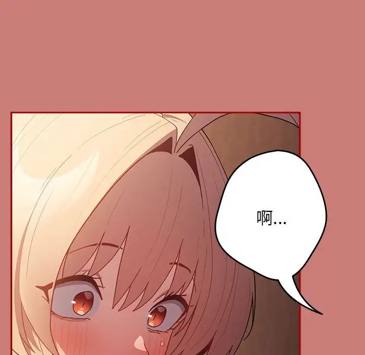 遊戲規則我來定第53話