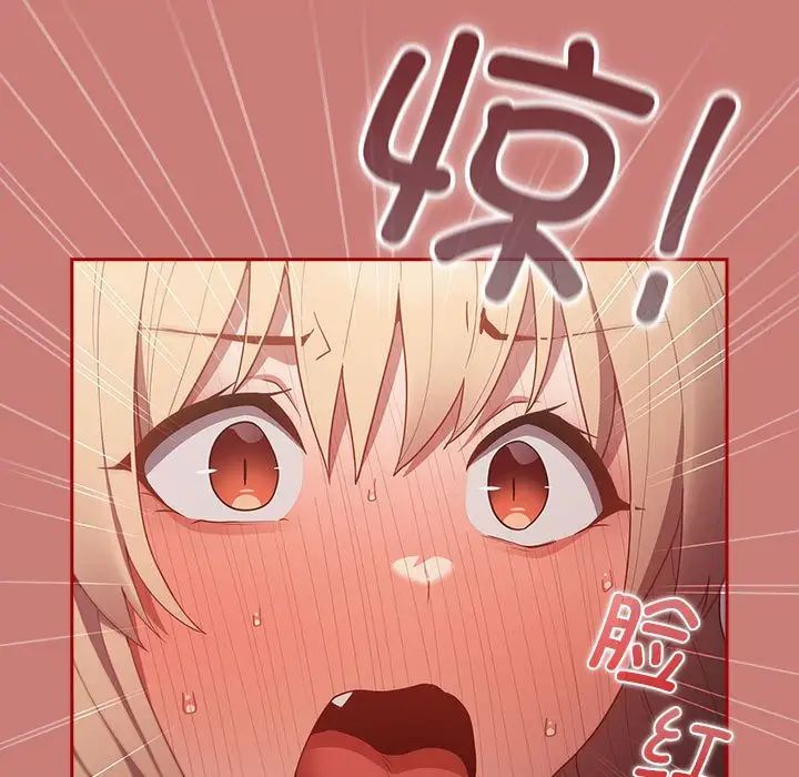 游戏规则我来定第53話