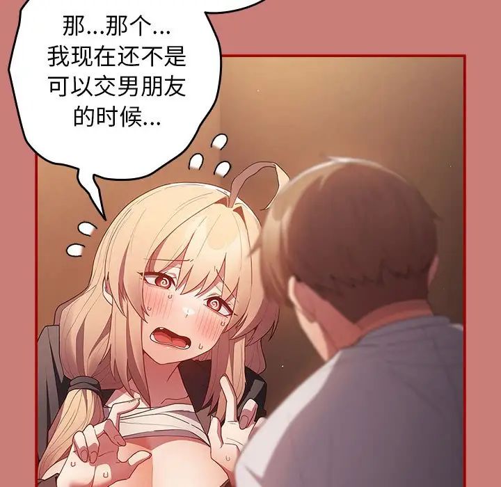 游戏规则我来定第53話