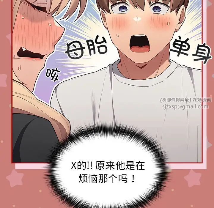 游戏规则我来定第53話