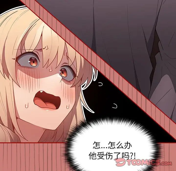 遊戲規則我來定第53話