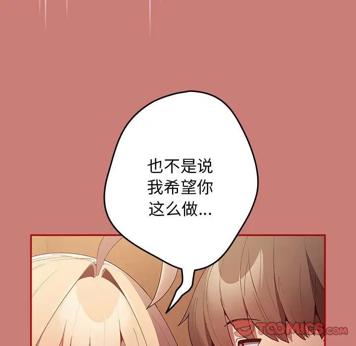 游戏规则我来定第53話