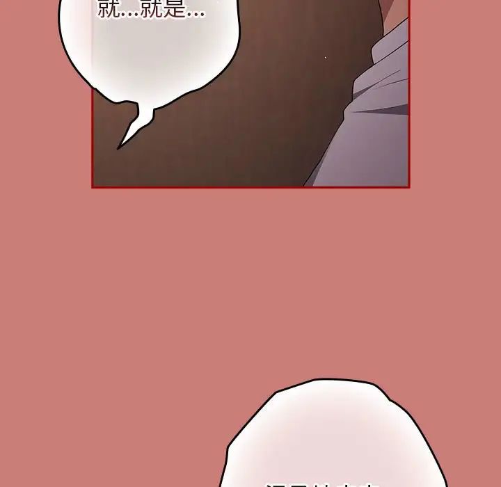 游戏规则我来定第53話