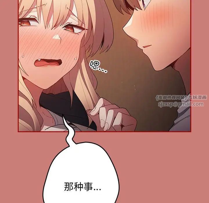 遊戲規則我來定第53話