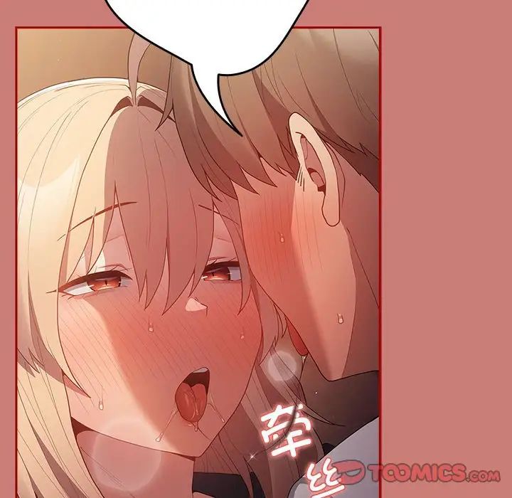 遊戲規則我來定第53話