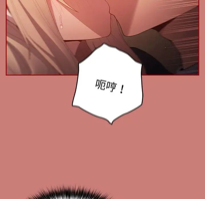 遊戲規則我來定第53話