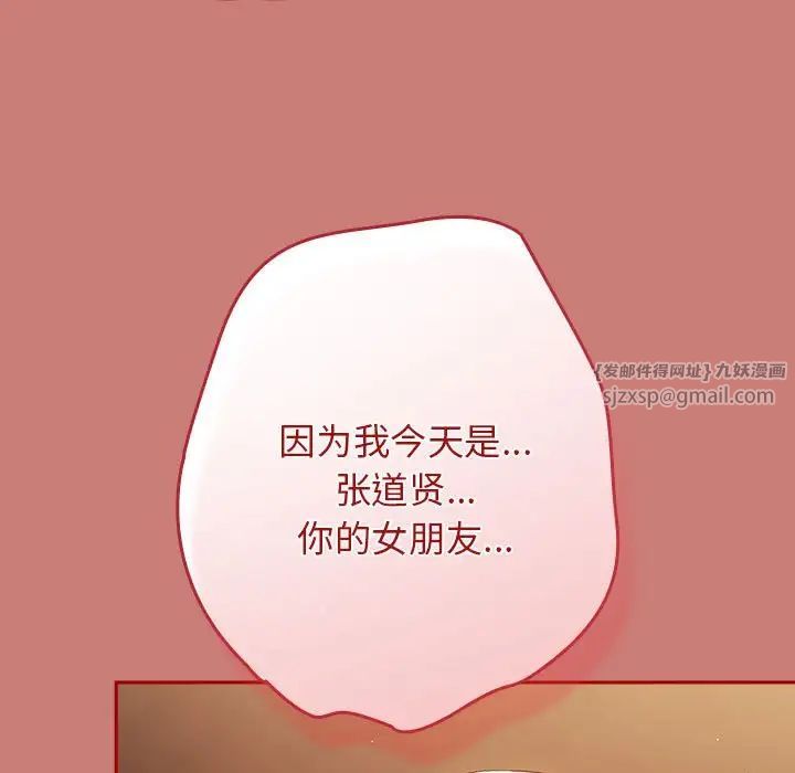 遊戲規則我來定第53話