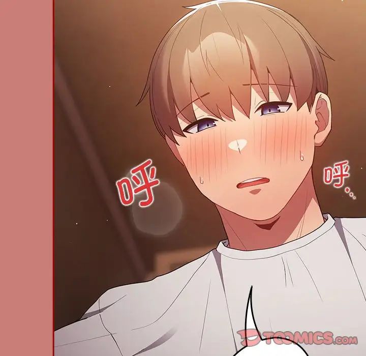 游戏规则我来定第53話