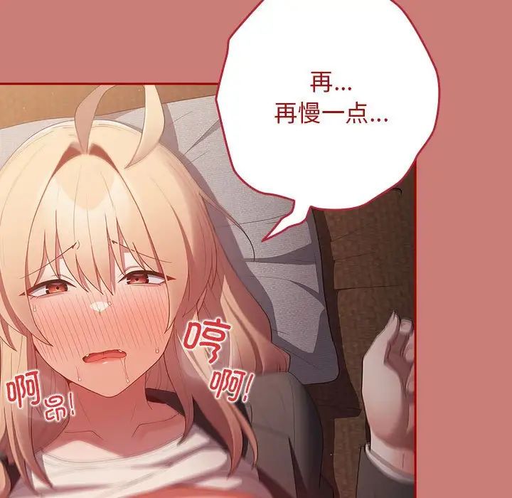 遊戲規則我來定第53話