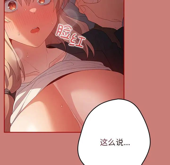 遊戲規則我來定第53話