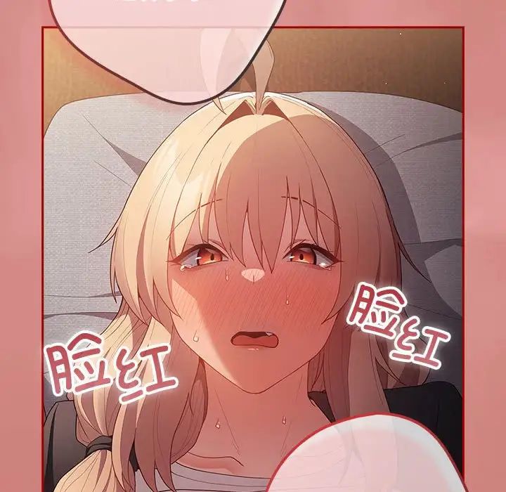 游戏规则我来定第53話