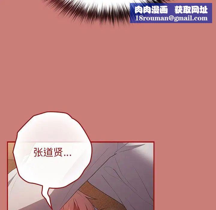 遊戲規則我來定第53話