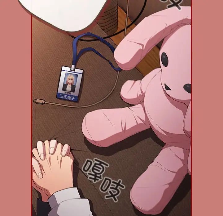 游戏规则我来定第53話