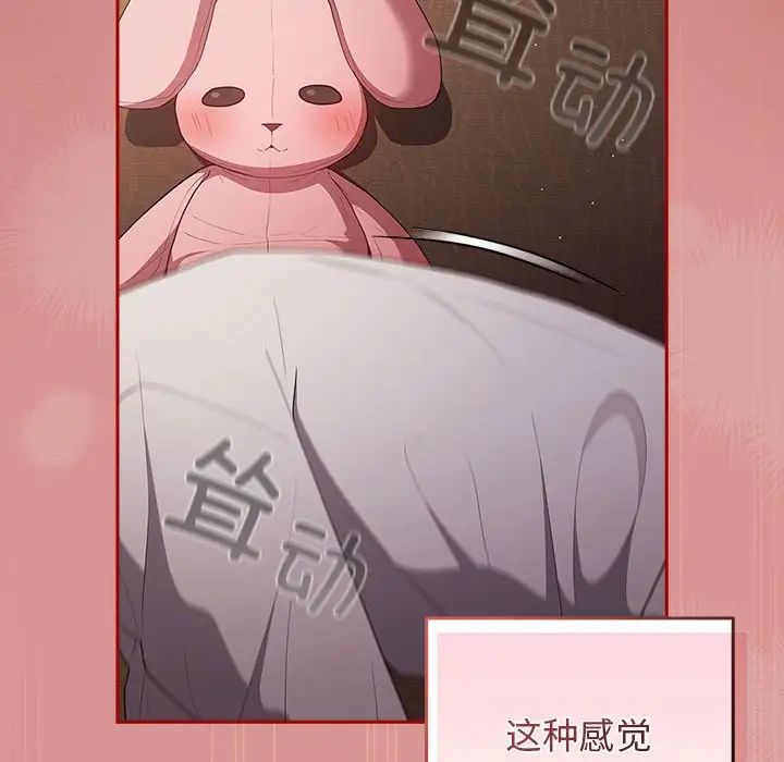 游戏规则我来定第53話