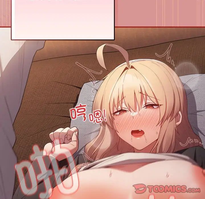 遊戲規則我來定第53話