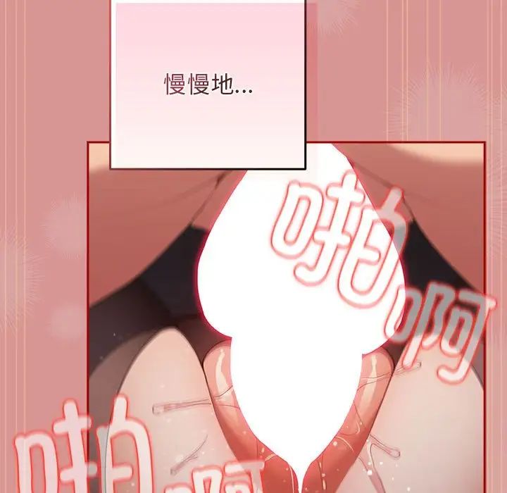 游戏规则我来定第53話