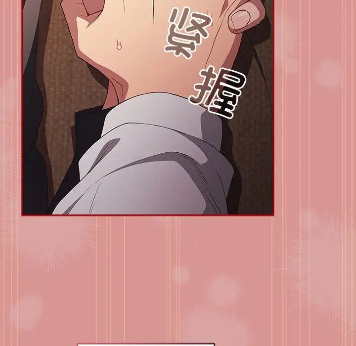 游戏规则我来定第53話