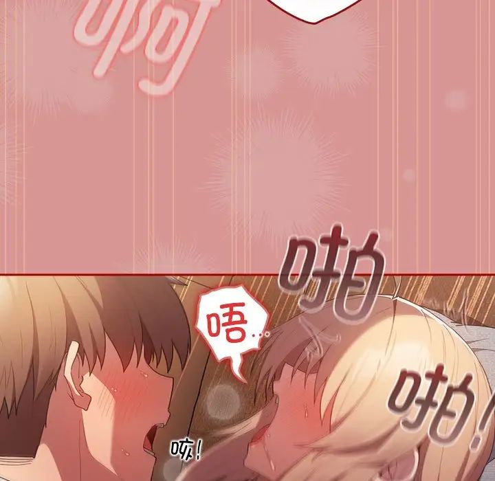 遊戲規則我來定第53話