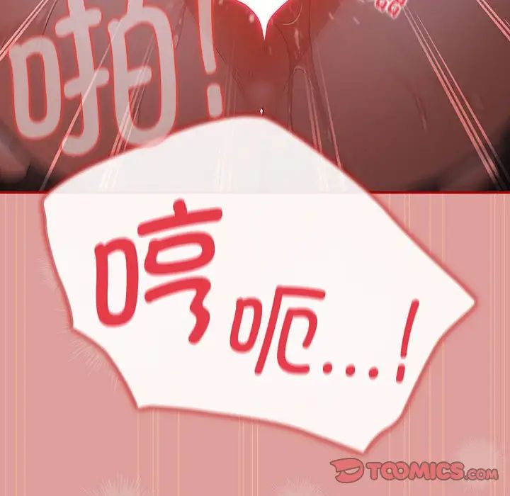 游戏规则我来定第53話