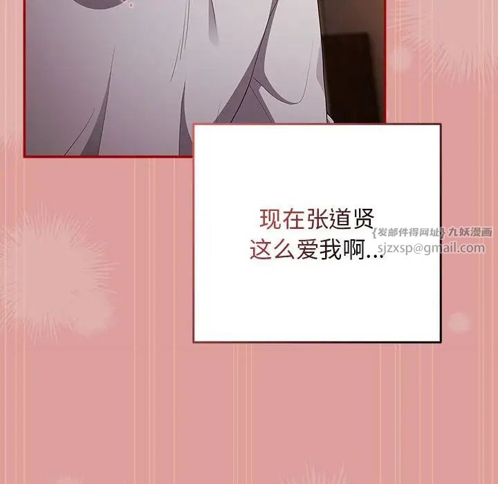 遊戲規則我來定第53話