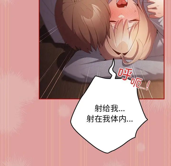 遊戲規則我來定第53話