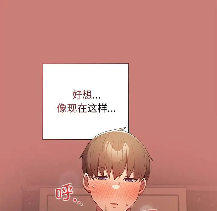 遊戲規則我來定第53話