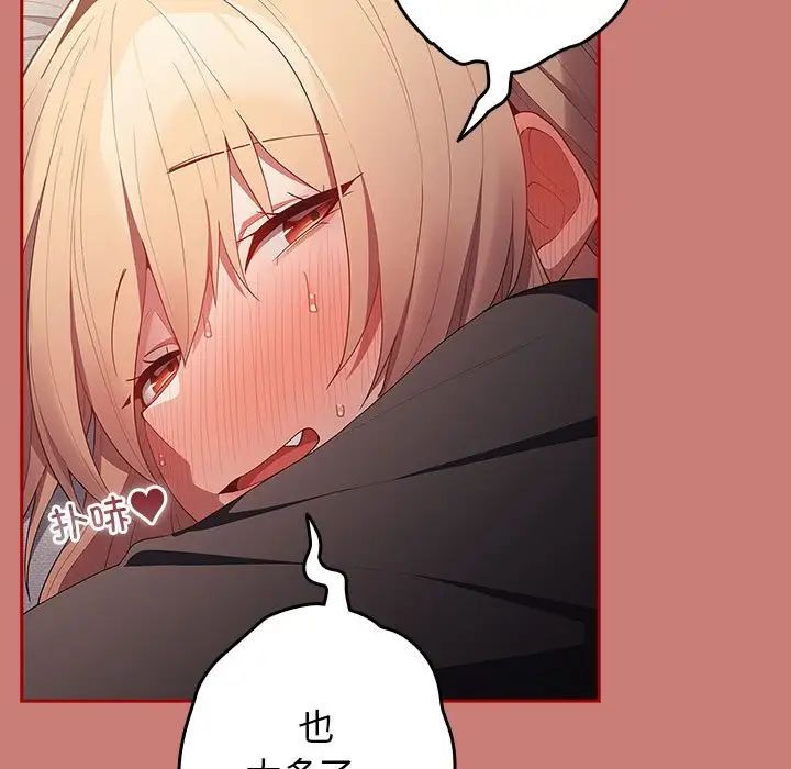 游戏规则我来定第53話