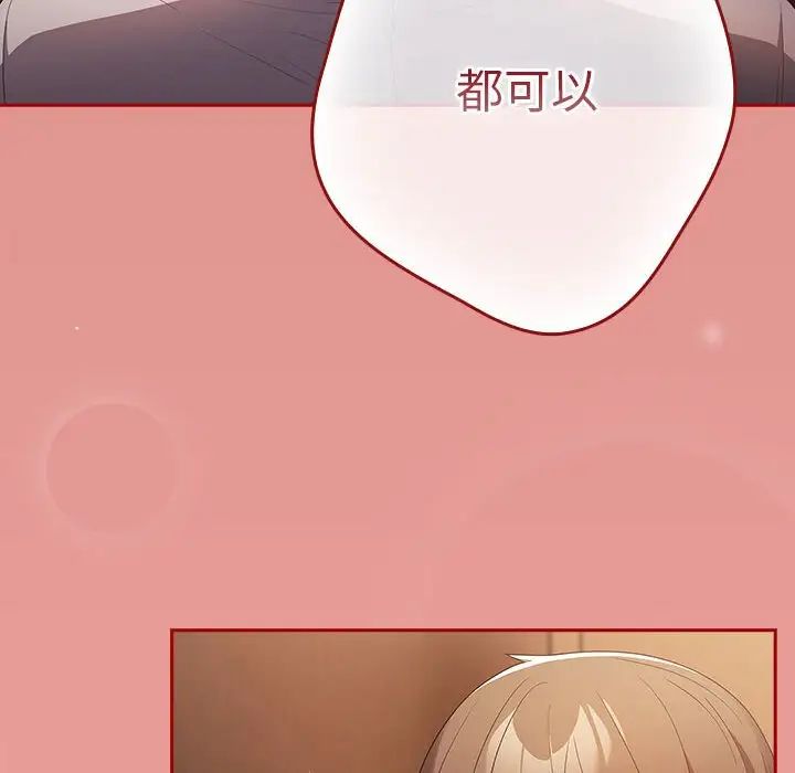 遊戲規則我來定第53話