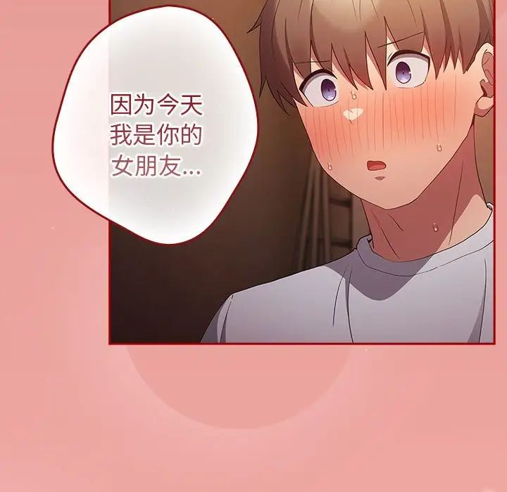 游戏规则我来定第53話