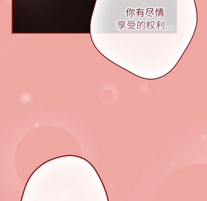 游戏规则我来定第53話