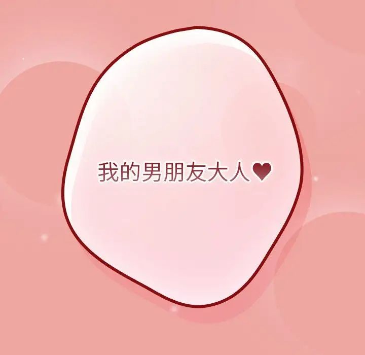 游戏规则我来定第53話