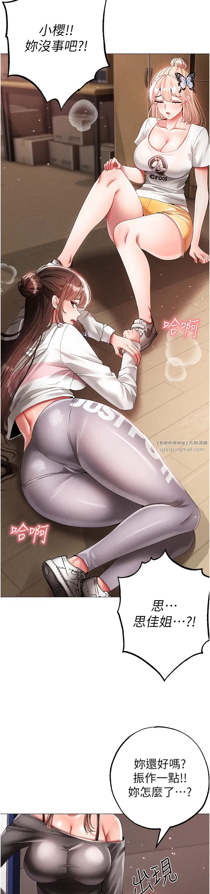 ↖㊣煞氣a猛男㊣↘第56話-我想和你回到那時候