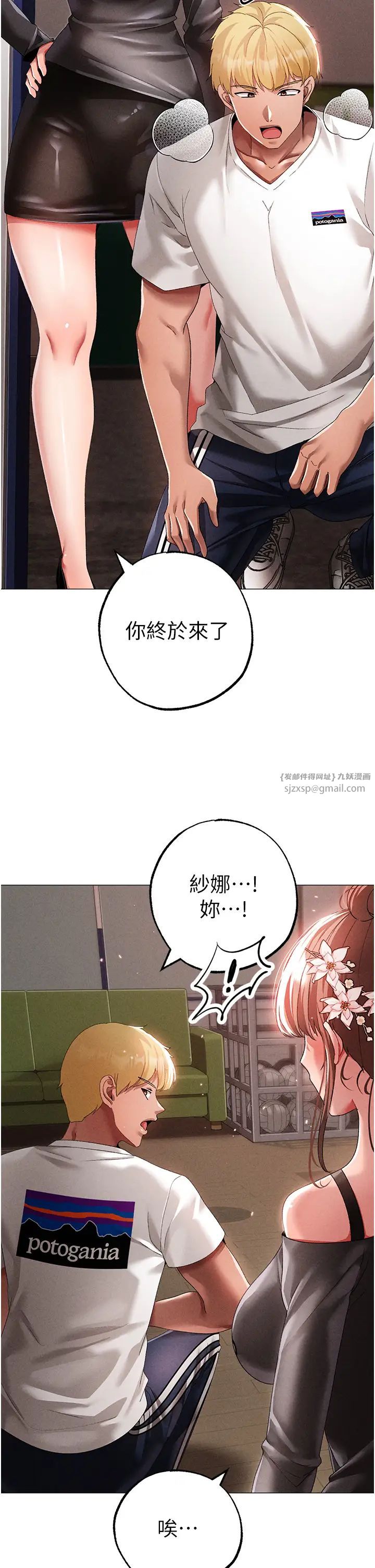 ↖㊣煞气a猛男㊣↘第56話-我想和你回到那時候