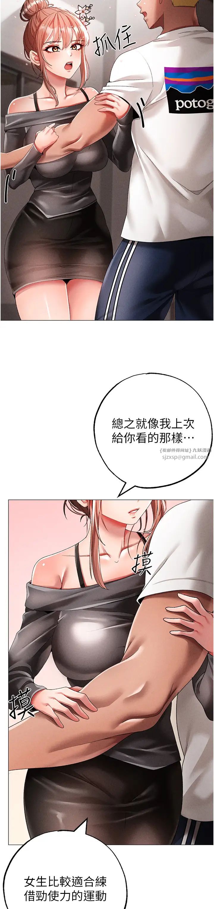 ↖㊣煞氣a猛男㊣↘第56話-我想和你回到那時候