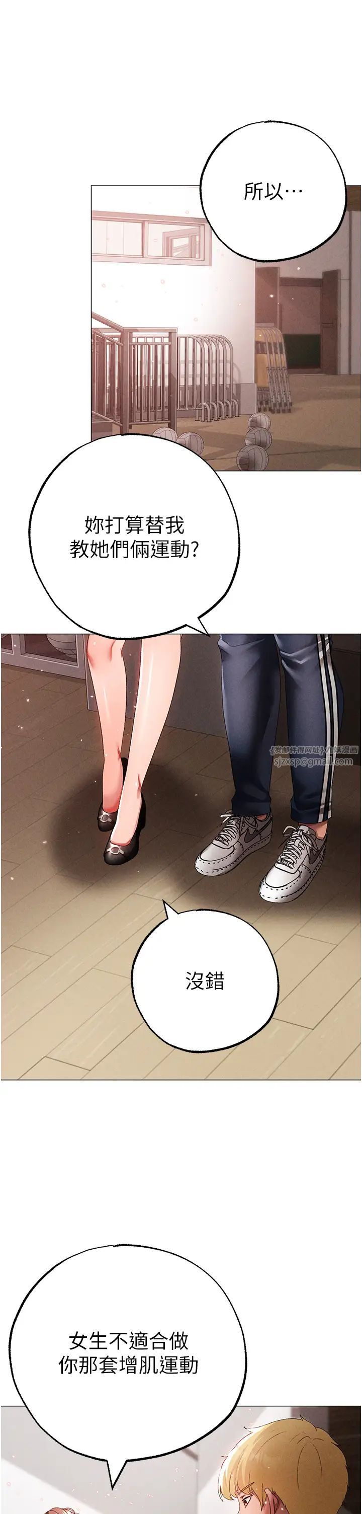 ↖㊣煞氣a猛男㊣↘第56話-我想和你回到那時候