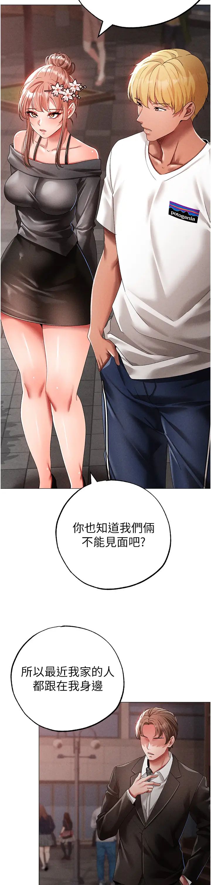 ↖㊣煞氣a猛男㊣↘第56話-我想和你回到那時候