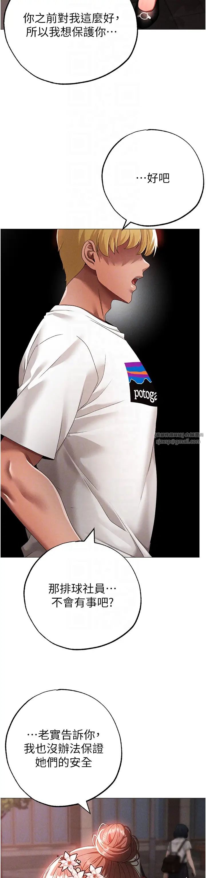 ↖㊣煞氣a猛男㊣↘第56話-我想和你回到那時候