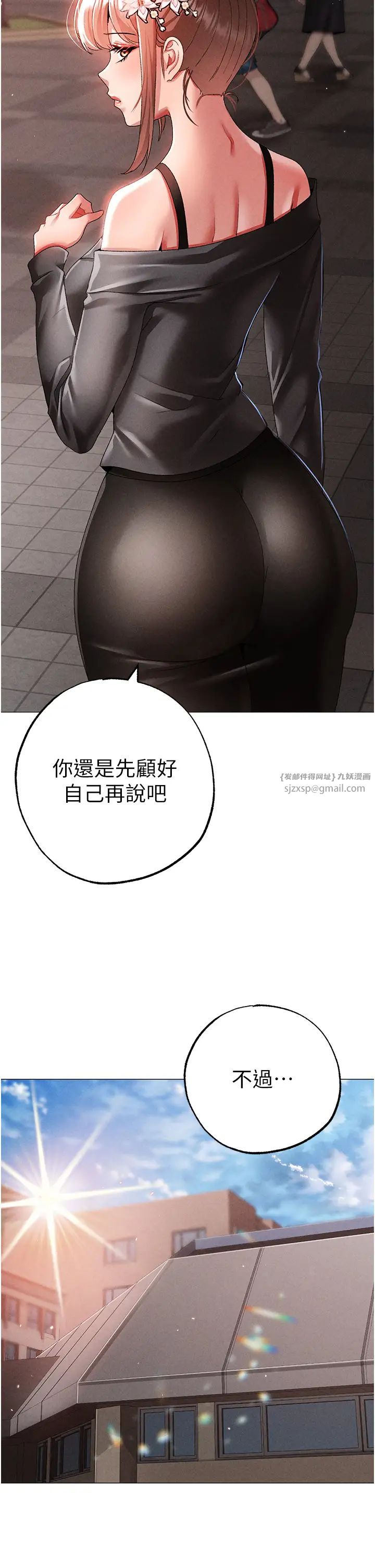 ↖㊣煞气a猛男㊣↘第56話-我想和你回到那時候